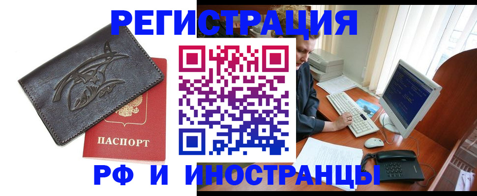 прописка паспорт в Хадыженске