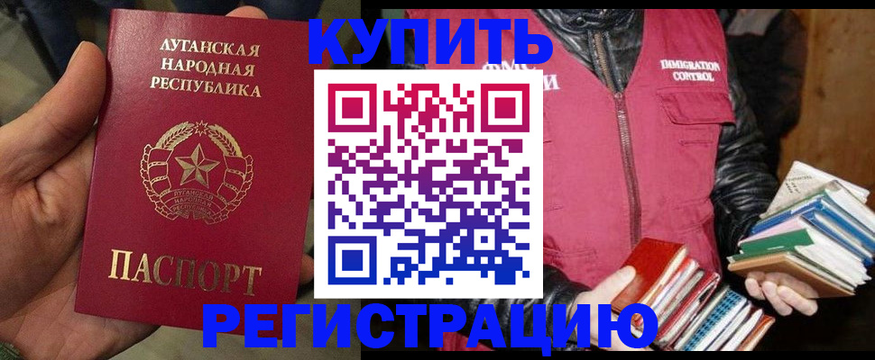 временная регистрация законно в Хадыженске