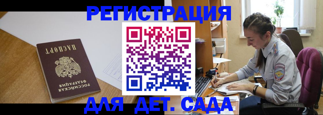 временная регистрация законно в Хадыженске