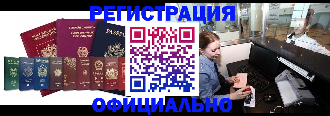 прописка для школы в Хадыженске